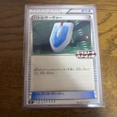 バトルサーチャー　エクストラバトルのサムネイル