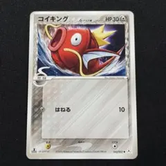 コイキング δ ○ ホロンの幻影 043/052 デルタ種 ポケモンカード