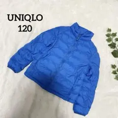 ユニクロ☘️キッズ ダウン アウター 羽織 男の子 女の子 120 KIDS