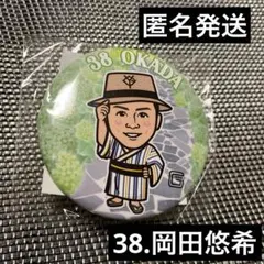 ジャイアンツ ガチャ 紫陽花ver. 缶バッジ 岡田悠希 - メルカリ