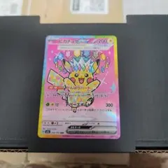 センタリング◎ ピカチュウex SAR 234/193 MEGAドリームex - メルカリ