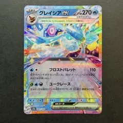 グレイシアex RR SV8a テラスタルフェスex 041/187 - メルカリ