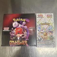 ⭐️PIKAPIKA様専用⭐️ロケット団の栄光 熱風のアリーナセット
