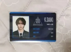 日プ 新世界 加藤大樹 IDカード - メルカリ