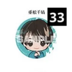 2025年最新】重松千晴の人気アイテム - メルカリ