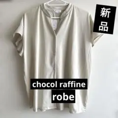 ★新品タグ付き★Chocol raffnerobe★シャツ★フリーサイズ★のサムネイル