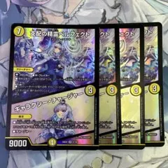 支配の精霊ペルフェクト にじさんじ版 4枚 - メルカリ