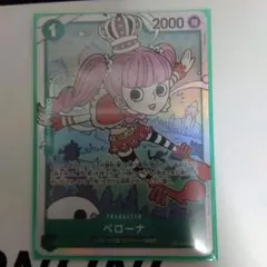 ワンピース カードゲーム ペローナ sr