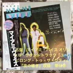 2026年最新】マイアミバイス サントラの人気アイテム - メルカリ