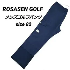 ROSASEN GOLF メンズ ストレッチパンツ 　ネイビー size 82