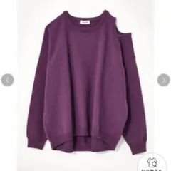 オフショルダー パープル スウェット