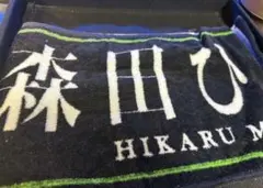 櫻坂46 森田ひかる 推しタオル 2ndtour - メルカリ