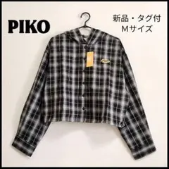 新品・タグ付！PIKO チェック柄 フード付き シャツブルゾン ブラック Ｍ