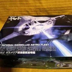 2026年最新】宇宙戦艦ヤマト2199 1/1000 国連宇宙海軍 連合宇宙艦隊 メ