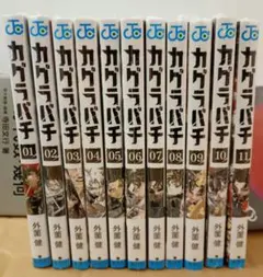 初版多数】カグラバチ 1〜10巻 全巻セット - メルカリ