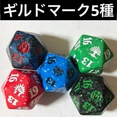MTG FFコラボ20面ダイスカウンター5色サイコロ15個ファイナルファンタジー MTG FFコラボ 20面ダイスカウンター5色セット ファイナルファンタジー