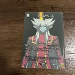 デュエルマスターズ オールデリートEX15 ザキラ