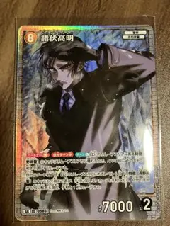 名探偵コナン カードゲーム 諸伏高明 SR
