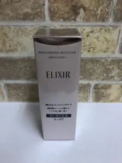 【未開封】エリクシール ブライトニングエマルジョン Ⅰ さっぱり 130ml