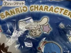 サンリオ キャラクターくじ ハーフケット