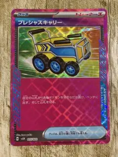 2026年最新】プレシャス ポケカの人気アイテム - メルカリ