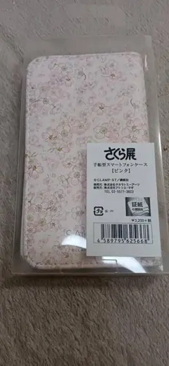カードキャプターさくら 手帳型スマホケース
