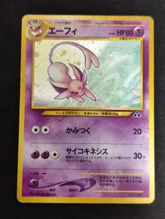ポケモンカード レジェンド エーフィ024/080 たいようのあんじ - メルカリ