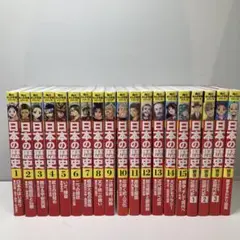 角川まんが　日本の歴史　全15巻+別巻4冊