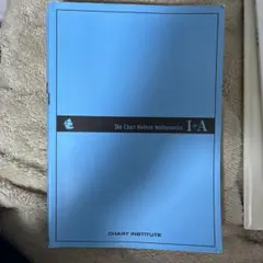 スカイチャート数学I+Aと数学Ⅱ+B+Cのセット