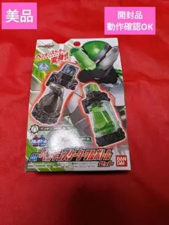 仮面ライダービルド DXペンギンスケーター フルボトル ビルドドライバー