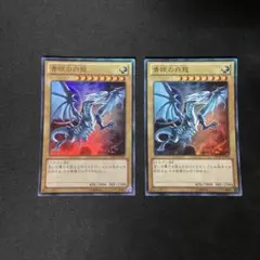 遊戯王　青眼の白龍　2枚　VJMP-JP080 高橋和希　描き下ろし　サイン