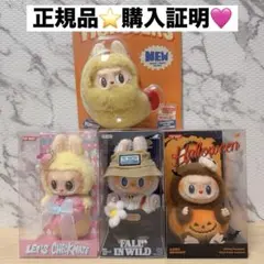 ラブブ ぬいぐるみペンダント イヤホンケース 4点セット POPMART