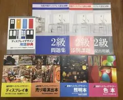 資格 学習参考書