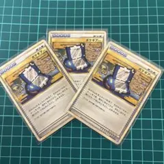 ポケギア3.0 レジェンド 3枚セット