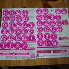 ヤマザキ春のパンまつり2025 60点分