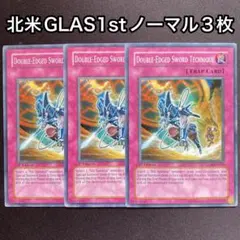 諸刃の活人剣術　英語　北米　GLAS 1st ノーマル　3枚セット　六武衆