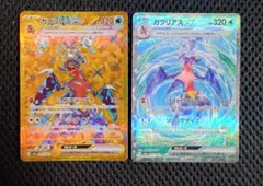 ガブリアスex SAR, UR SV3a レイジングサーフ