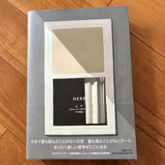 Here(ヒア)