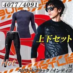 BURTLE ホットフィッテッドパンツ シャツ 4077 4091 上下 M ⑦