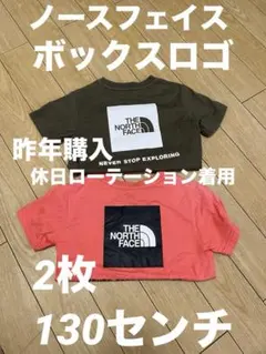 ノースフェイス　キッズ　半袖　ボックスロゴ　ナイキ　アディダス　モンベル
