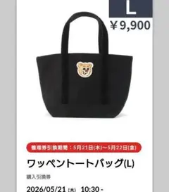 本日発売】フェイラー オールドテディ ワッペントートバッグ(L) - メルカリ