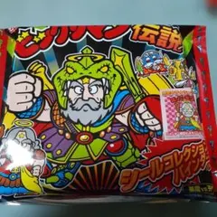 運の王様 シール シールホルダー コミックボンボン シール付き