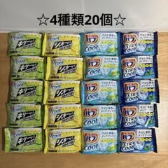 花王 バブ クール 入浴剤 4種類 20個 EXTRA COOL ライム レモンのサムネイル