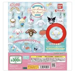 めじるしアクセサリー ごぎみゅん