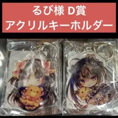 未開封 リドルジョーカー 三司あやせ アクリルキーホルダー ゆずソフト