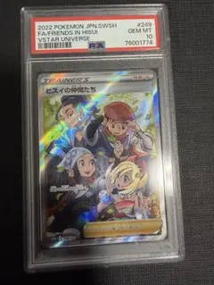 PSA10】ヒスイの仲間たち SR S12a VSTARユニバース - メルカリ