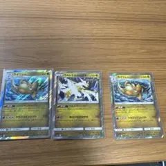 ドラゴンポケモンカード 3枚セット