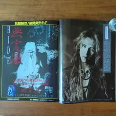 2025年最新】hide 切り抜きの人気アイテム - メルカリ