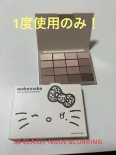 【wakemake】SOFT BLURRING EYE PALETTE 30のサムネイル