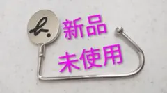 【未使用レア】agnes b. バッグハンガー